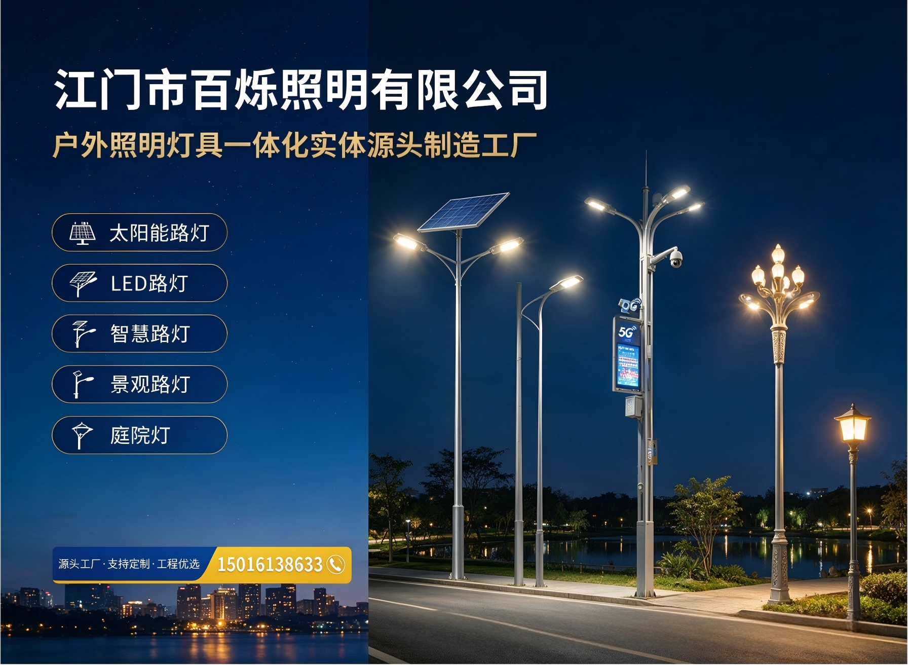 百烁照明东莞线上分站
